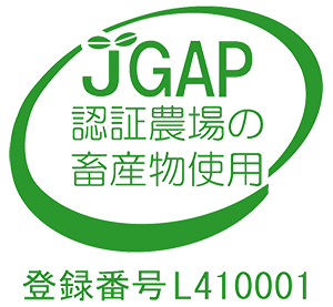 JGAP認証